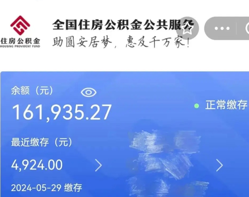 渭南辞职回家公积金能一次取完吗（辞职了公积金可以一次性取出来吗）