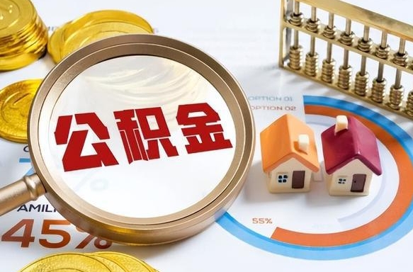 渭南补充住房公积金帮取（补充住房公积金怎么取）